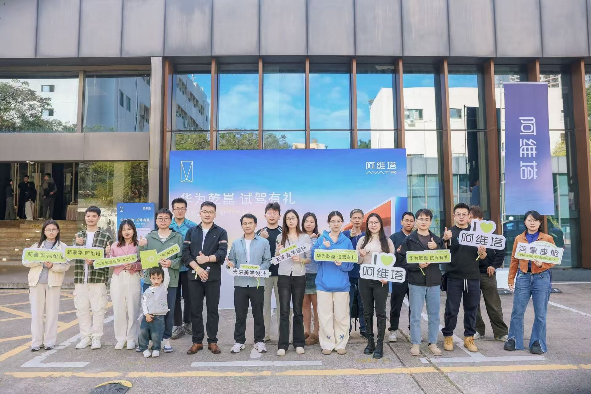 阿维塔×华为乾崑全国试驾活动启幕  七城千余用户解锁ADS 4辅助驾驶新体验